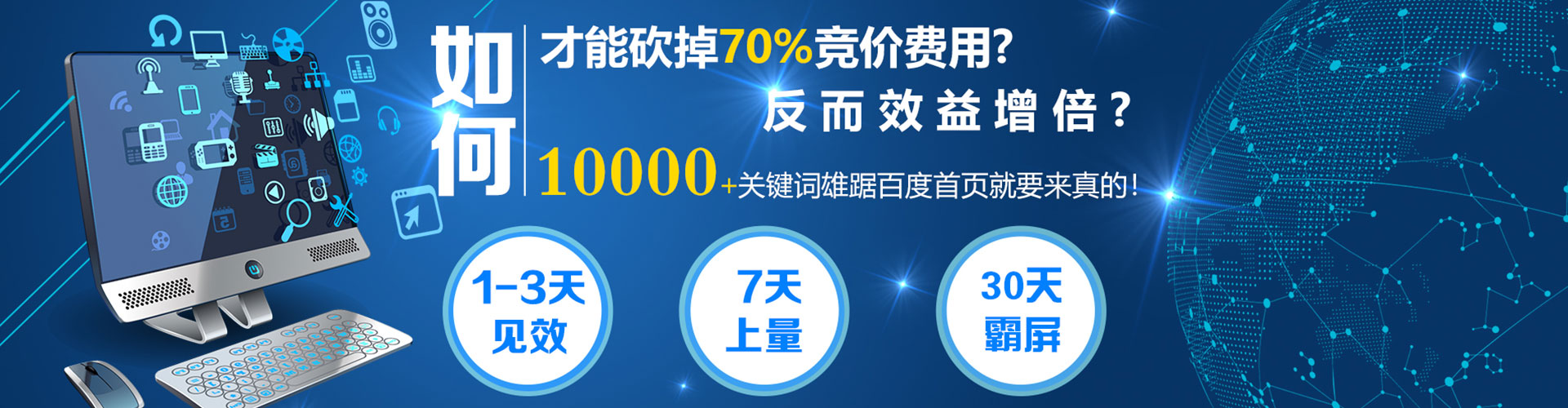 恒山百度广告竞价