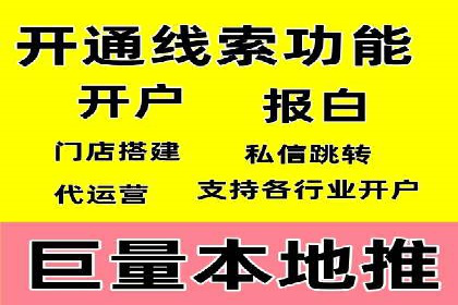 竞价开户推广案例效果评估